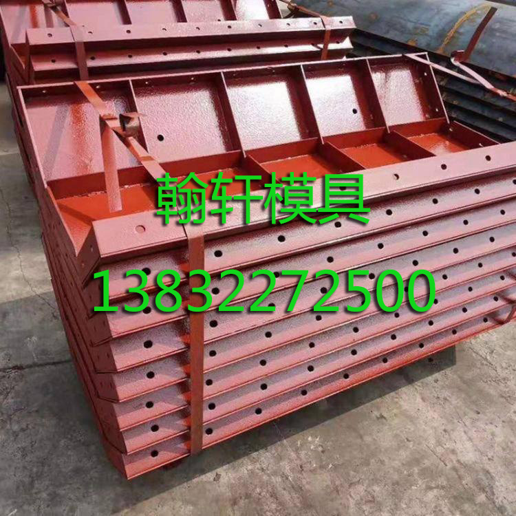 防撞墻鋼模板 防撞墻鋼模板